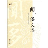 高三写人作文：闻一多先生的精彩_750字