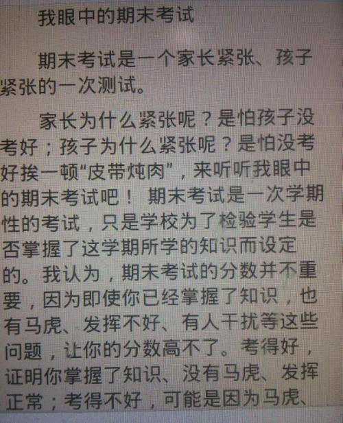 高三叙事作文：这就是高三_700字