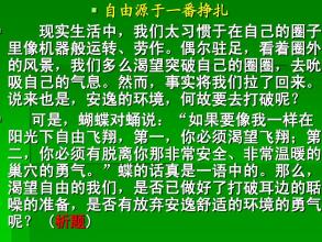 高三叙事作文：蛹与蝶_700字