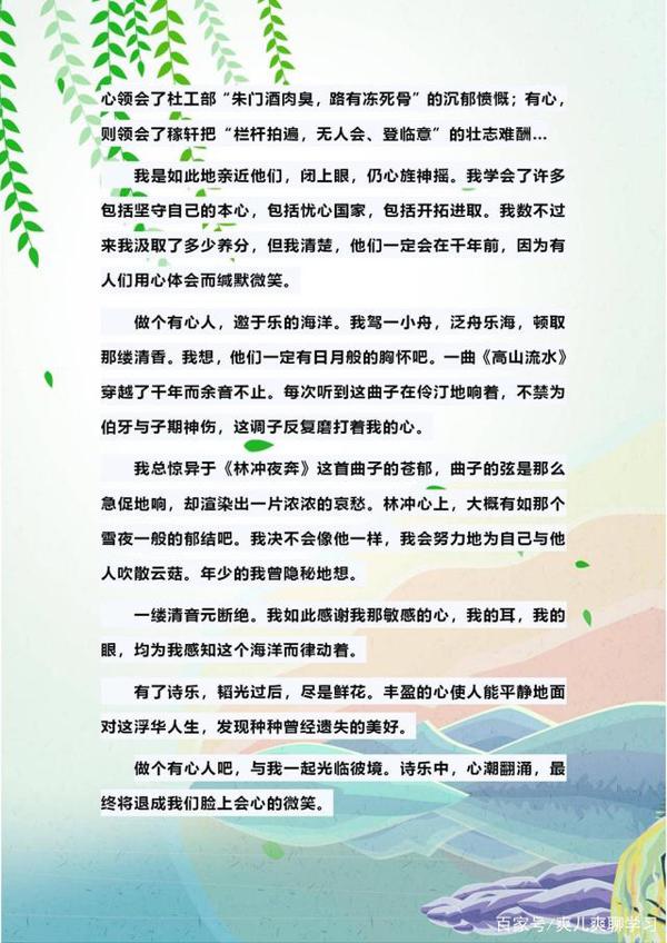 中考语文作文难得高分？语文老师精选100篇满分范文，打印看熟 7