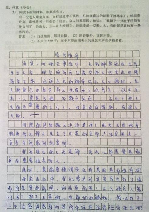 另一种温度中学生作文