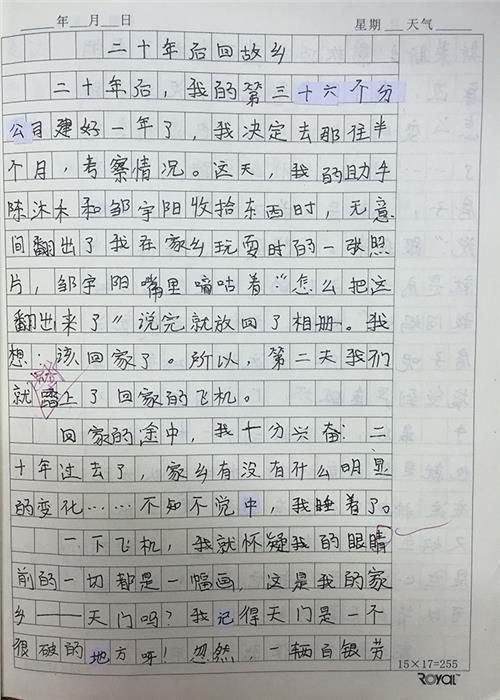 年的味道 回老家作文1000字