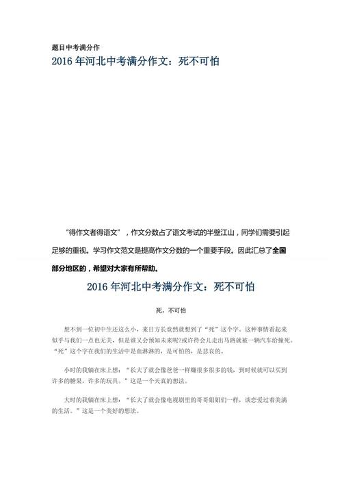 2019年江西福州高中入学考试中文满分（已发布）