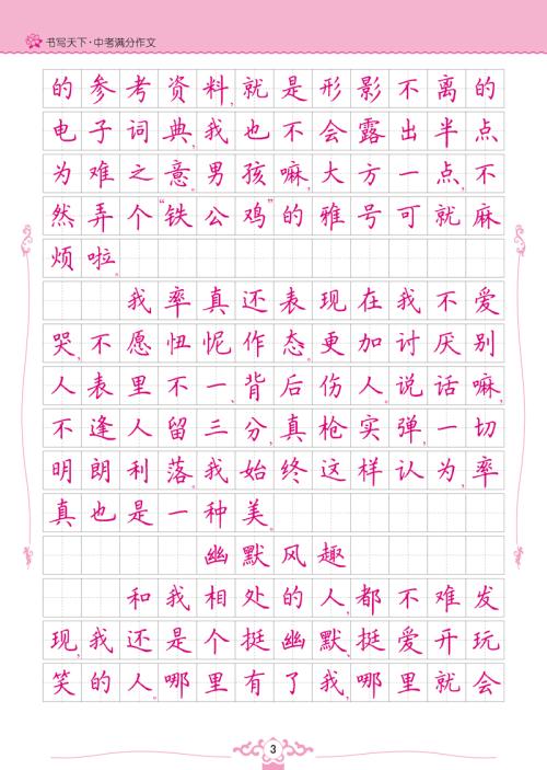 2019年江西新余中学入学考试汉语满分成绩（发布）