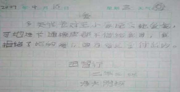 我也长大了_350字