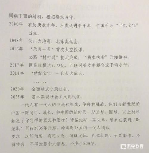 2012年湖南高考汉语作文微评
