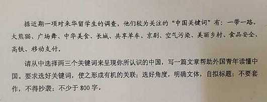 2011年陕西高考作文题名：关于“中国的发展”