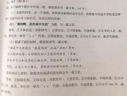 2009年浙江省宁波市高考汉语作文题