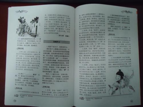 初中生活构成：充满学术性的初中生活_600字