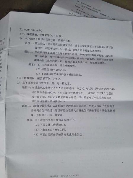 2009重庆高考汉语作文题