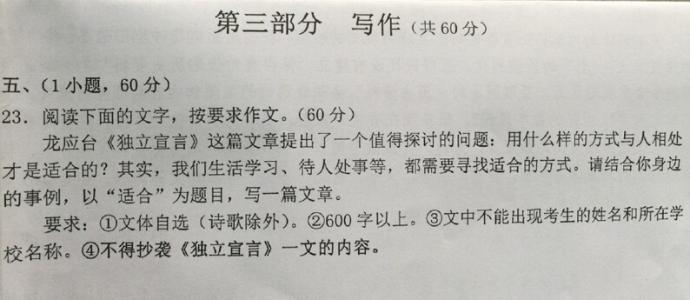 2006浙江省金华中学入学考试作文题库_150字