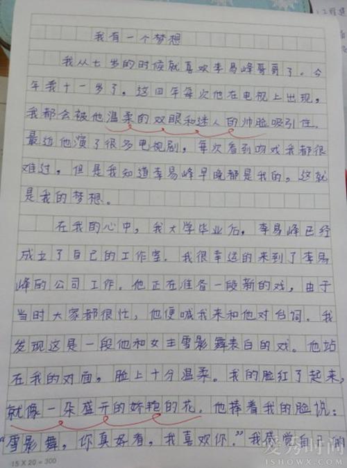 小学暑假作文“望海” _700字