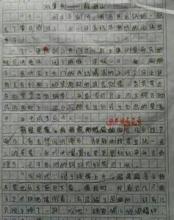 关于一个熟悉的人的组成：最熟悉的人_550个单词