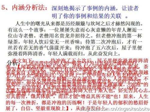 高级第一争论：不要用亲戚来判断对与错800字