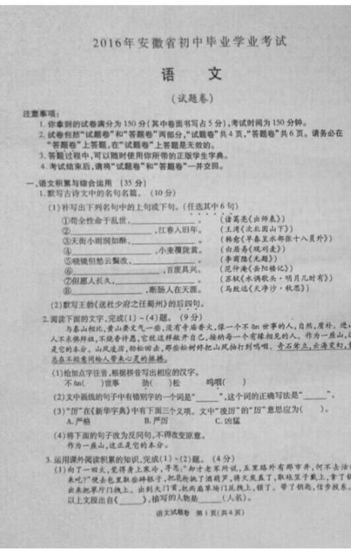 2006安徽省高考入学作文试题