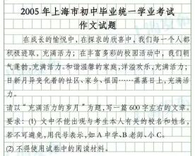 2013年上海高中入学考试作文样张：今天，我要说实话_750字