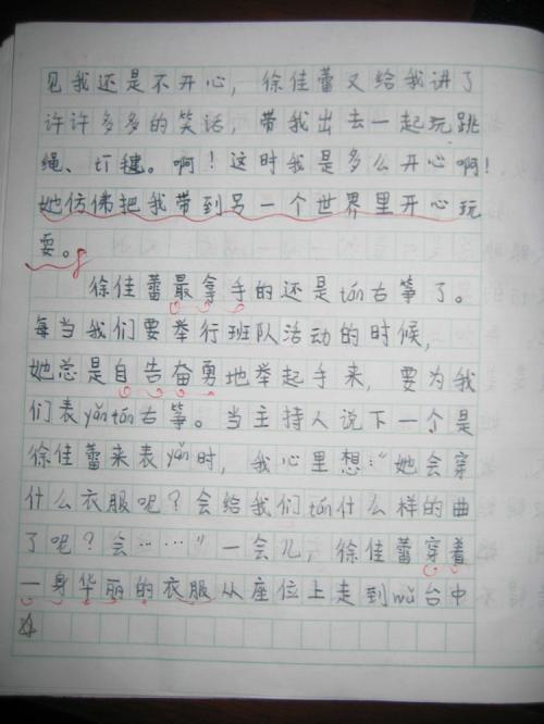 关于一个熟悉的人的文章：一个熟悉的人_450个单词