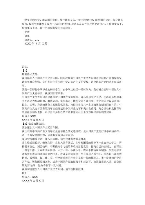 大学录取志愿信样本文章（4）