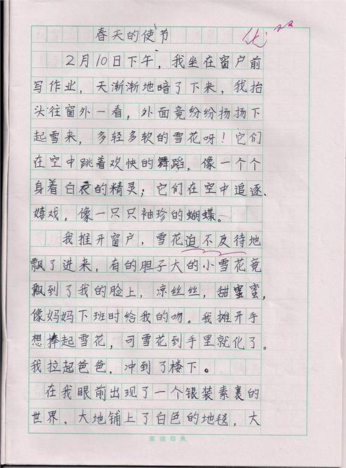 暑假作文：毕业暑假_300字