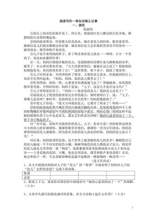 小圣初的满分组成：我站在颐和园_650个单词