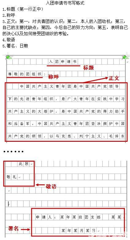 申请加入二年级小组