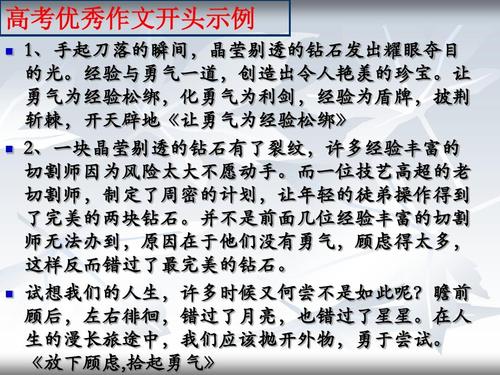 资深第一议论论文：生存还可以建立一个伟大的事业，而到死仍是永生_1000字