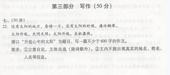 2006年高考全班作文：教材-我的精神食_900字