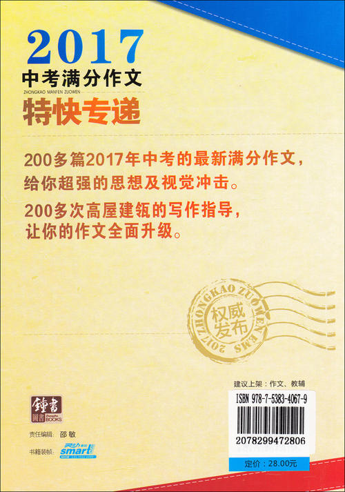 2018年高中生写作指导：诗歌资料