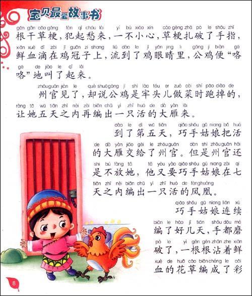 如果我是一本book_300字