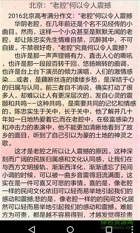 2008年浙江省高考全班作文欣赏-妇女志向_800字