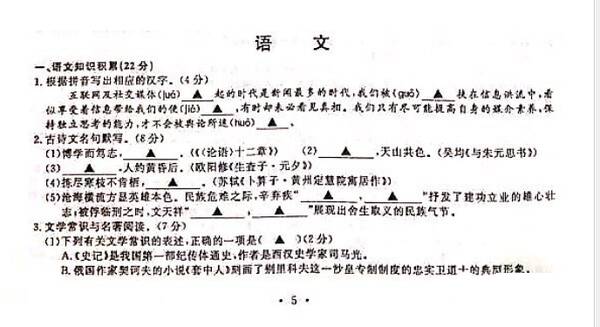 浙江省杭州市萧山区2008年高考汉语作文题