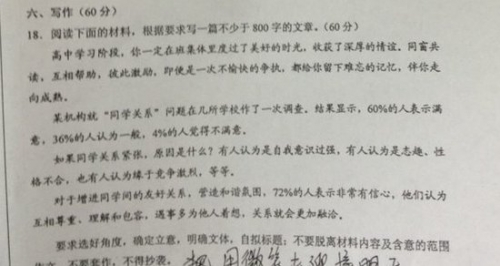 2011台州高中入学考试作文主题：1.主题组成，自制题； 2.看着你后面