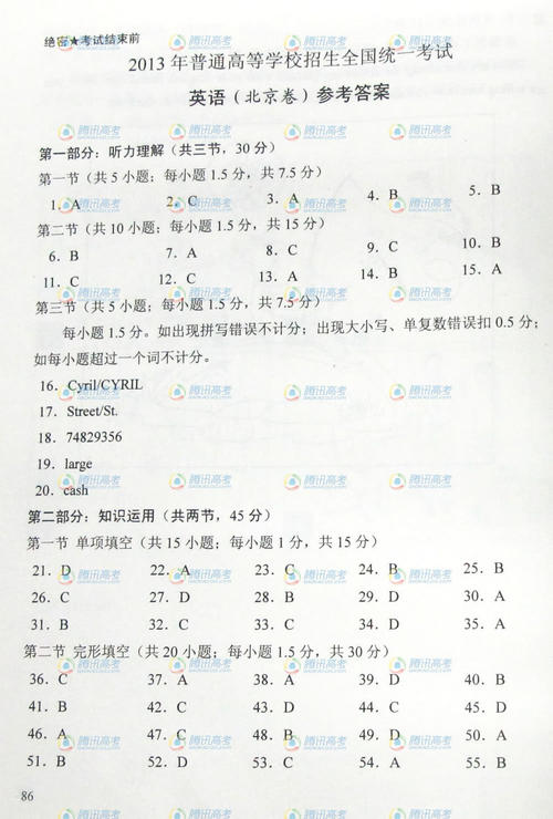 2013北京高考零分作文：爱迪生，乔布斯是我的转世_800字