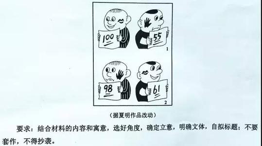 2014年广东省高考考试零分作文：“一碗臭豆腐拍照的时代”图片与真相