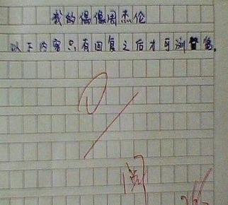 2012年广东高考零分作文：我想生活在一个没有高考的时代_1500字