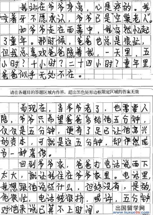 2012年福州高中入学考试满分：作文：爱，也懂爱情_1200字