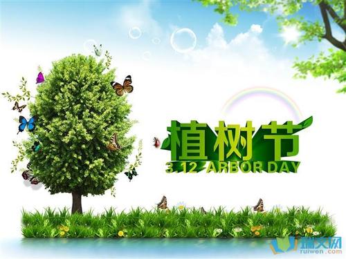 关于植树节的作文：树木的绿色幻想_1000字