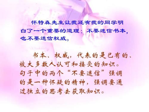 我最好的老师_650字