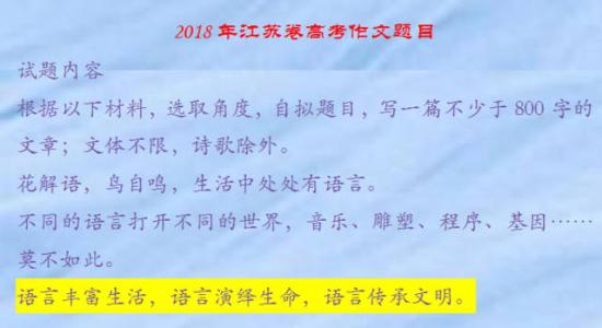 2013江苏省高考作文题目：注意细微变化