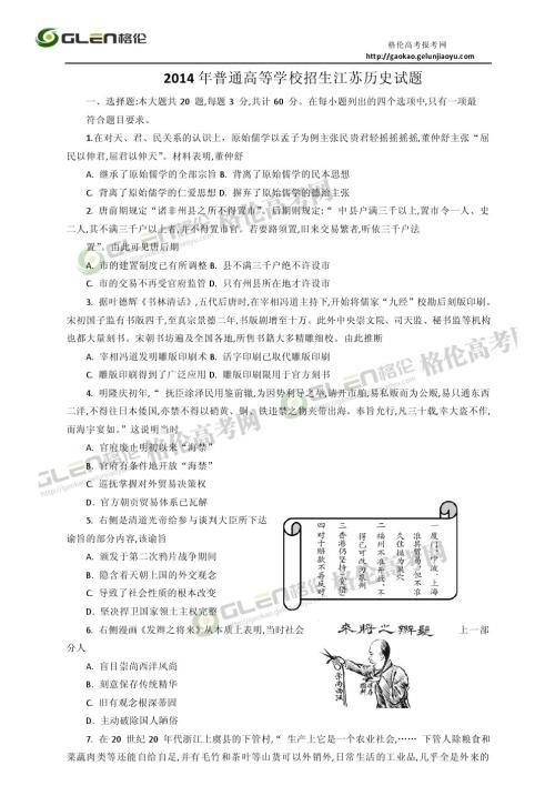 2014江苏高考零分作文：我在寻找“长生不老”