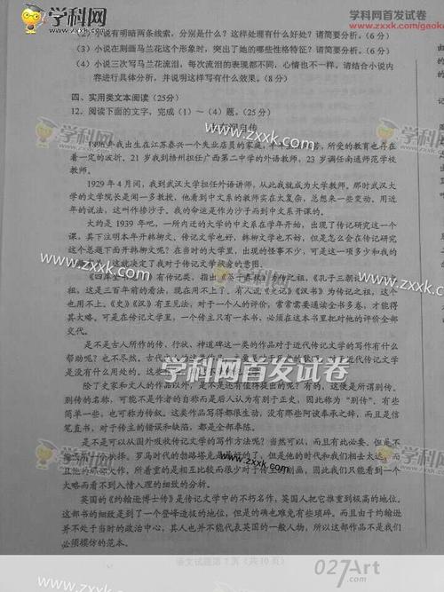 2015年浙江省高考考试零分作文：文章与个性