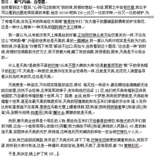 2014年上海高考零分作文：Choice_1200词
