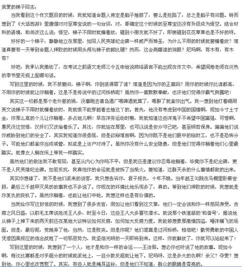 2014年上海高考零分作文：关于自由