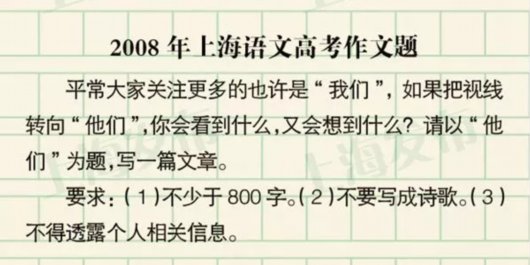 2009年上海高考作文题目：材料构成“板桥式”