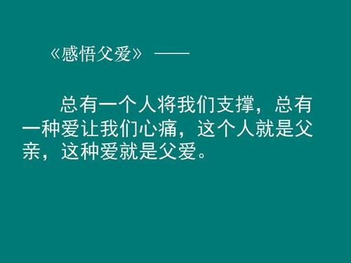 父亲和儿子在地震中_650话