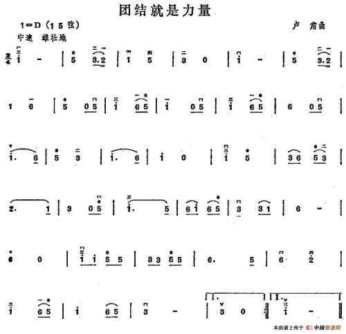 关于团结的组成：团结就是强度_1000个单词