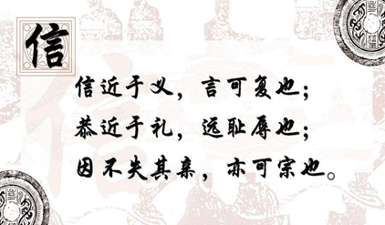 关于诚信的文章：不要称赞好色彩，而要保持诚信_1200字