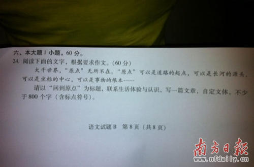2011年重庆高考作文题目：情有独钟