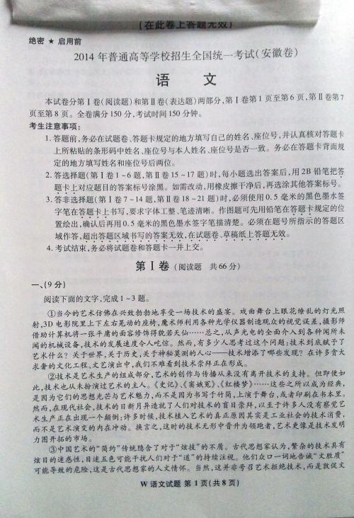 2014年安徽省高考考试零分作文：变化与变化，更健康（1）