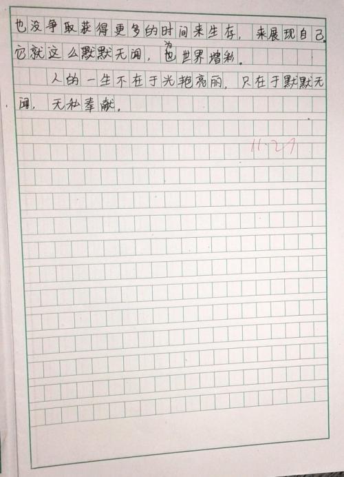 三年级的虚构：耳朵离家不远700字